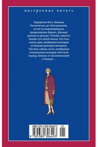 Пэрротт Урсула Бывшая жена