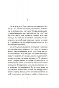 Пэрротт Урсула Бывшая жена