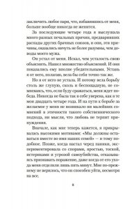 Пэрротт Урсула Бывшая жена