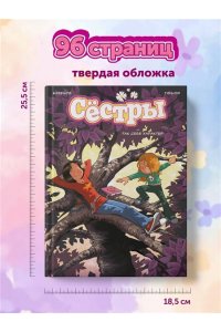 Казенов К., Уильям Сёстры. Так себе характер