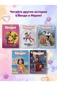 Казенов К., Уильям Сёстры. Так себе характер