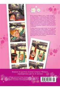 Казенов К., Уильям Сёстры. Так себе характер