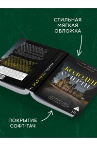 Данжан С. Колодец Смерти