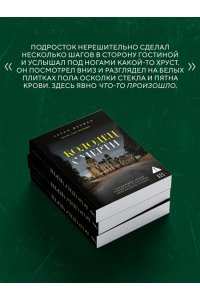 Данжан С. Колодец Смерти