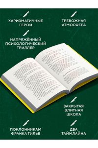 Данжан С. Колодец Смерти