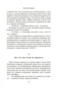 Данжан С. Колодец Смерти