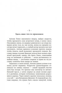 Данжан С. Колодец Смерти