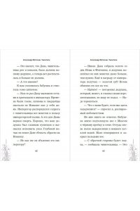 Матюхин А.А. Чинители