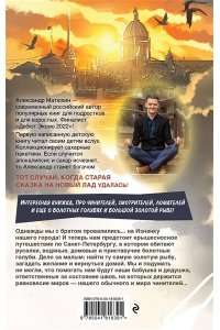 Матюхин А.А. Чинители