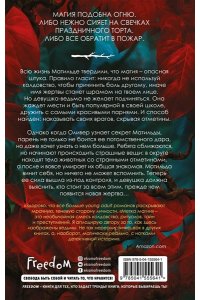Бауэрс Д. Метка магии