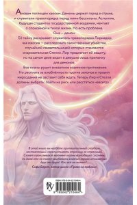 Тони С. Система: Перерождение