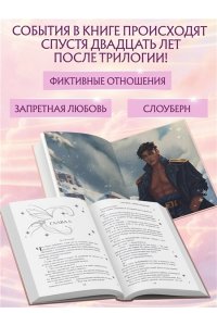 Тони С. Система: Перерождение