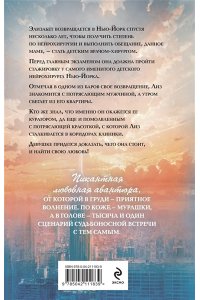 Морган С. Доктор моего сердца