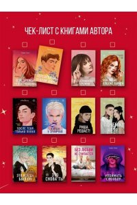 Хилл А. Я бы тебя не загадала (#1 Загадала)