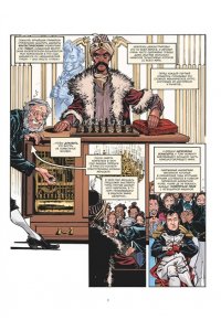 Ван Ленте Ф. ГЕЙМ-МАСТЕРА. История настольных ролевых игр в комиксах