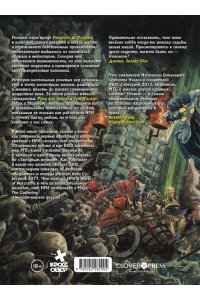 Ван Ленте Ф. ГЕЙМ-МАСТЕРА. История настольных ролевых игр в комиксах