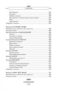 Полная хрестоматия для начальной школы. 1-4 классы. В 2-х книгах. Книга 1