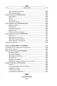 Полная хрестоматия для начальной школы. 1-4 классы. В 2-х книгах. Книга 1
