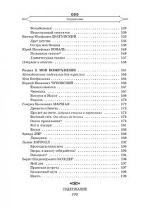 Полная хрестоматия для начальной школы. 1-4 классы. В 2-х книгах. Книга 1