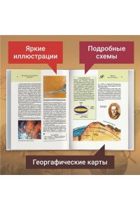 Земля. Полная энциклопедия
