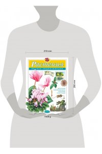 Растения. Полная энциклопедия