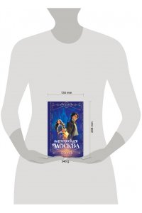 Залата Л. Магическая Москва. Дело №1: Ловчие