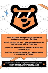 Гласная А. ОГЭ. Русский язык