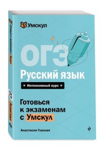 Гласная А. ОГЭ. Русский язык