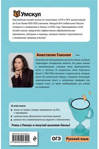 Гласная А. ОГЭ. Русский язык