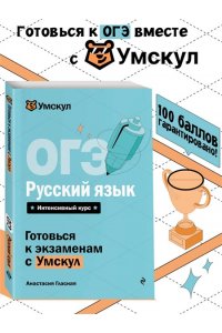 Гласная А. ОГЭ. Русский язык