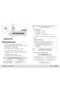 Гласная А. ОГЭ. Русский язык