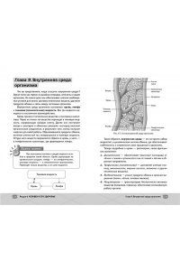 Зеленская Е. ОГЭ. Биология