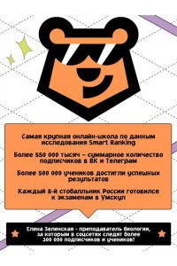 Зеленская Е. ОГЭ. Биология