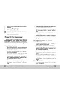 Зеленская Е. ОГЭ. Биология