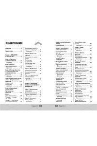 Зеленская Е. ОГЭ. Биология