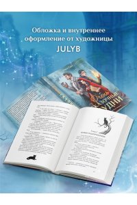 Ёрш Н. Очень сказочные будни