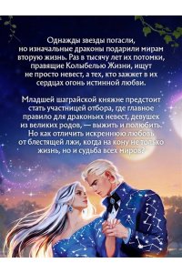 Гусейнова О.В. Властители небес. Последняя (Небеса #1)