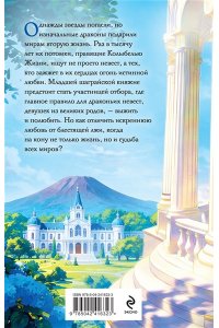 Гусейнова О.В. Властители небес. Последняя (Небеса #1)