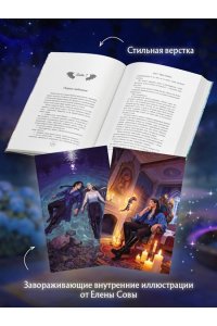Гусейнова О.В. Властители небес. Последняя (Небеса #1)