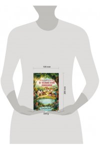 Блэк Дж. Стюарт, Грегерсен Хел Б. Кровавый урожай в Тенистой Лощине (Тайны Тенистой Лощины #3)