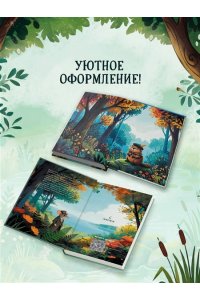 Блэк Дж. Стюарт, Грегерсен Хел Б. Кровавый урожай в Тенистой Лощине (Тайны Тенистой Лощины #3)