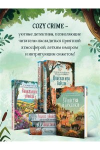 Блэк Дж. Стюарт, Грегерсен Хел Б. Кровавый урожай в Тенистой Лощине (Тайны Тенистой Лощины #3)