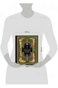 <не указано> Всеобщая история религий мира