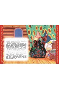 Котовская И., Самые лучшие сказки на ночь (с крупными буквами, ил. Ек. и Ел. Здорновых)