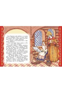 Котовская И., Самые лучшие сказки на ночь (с крупными буквами, ил. Ек. и Ел. Здорновых)