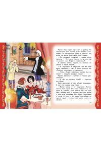 Котовская И., Самые лучшие сказки на ночь (с крупными буквами, ил. Ек. и Ел. Здорновых)