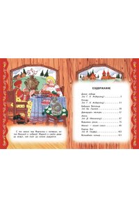 Котовская И., Самые лучшие сказки на ночь (с крупными буквами, ил. Ек. и Ел. Здорновых)