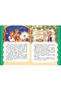 Котовская И. Самые лучшие русские сказки (с крупными буквами, ил. Ек. и Ел. Здорновых)