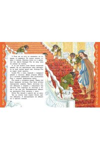 Котовская И., Самые лучшие сказки о принцах и принцессах (с крупными буквами, ил. А. Басюбиной)