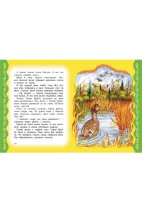 Котовская И. Самые лучшие сказки для малышей (с крупными буквами, ил. А. Басюбиной)